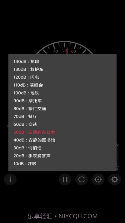 声音检测器app截图2