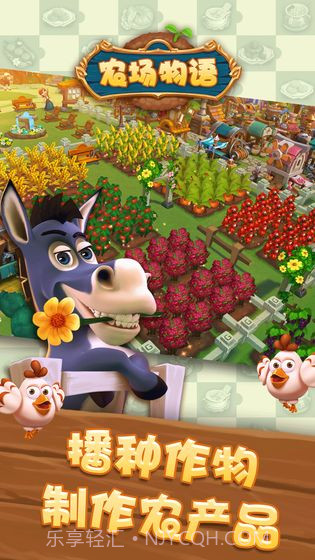 农场物语APP手机版截图5