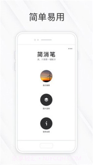 相皮擦最新版截图1