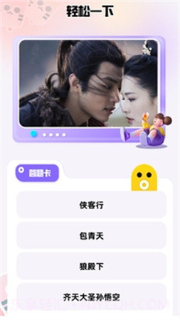 芭蕉视频正式版截图3