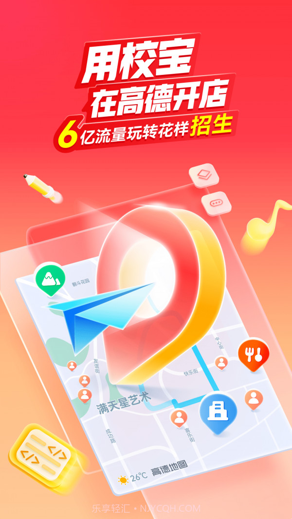 校宝截图1 校宝截图1