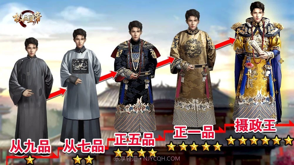 极品皇帝v3.1截图1 极品皇帝v3.1截图1