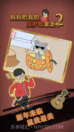 妈妈把我的压岁钱拿走了2截图4