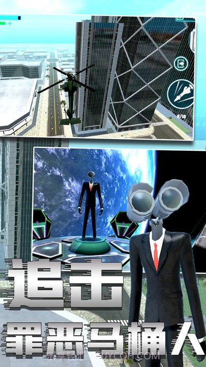 马桶人2单机版截图3