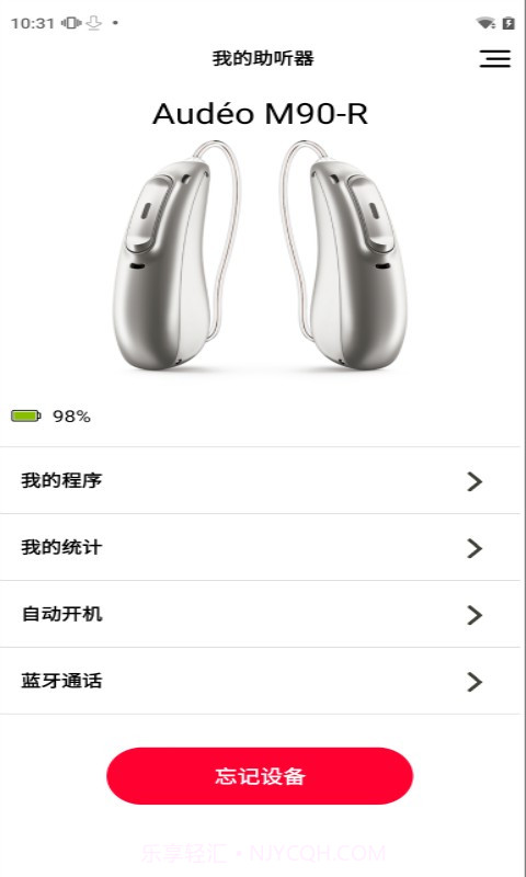 myPhonak峰力助听器截图2 myPhonak峰力助听器截图2