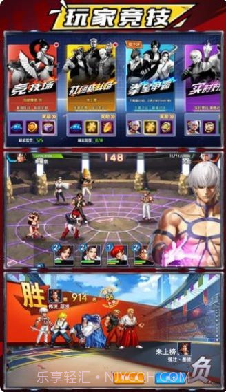 决斗之王拳皇截图2