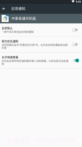 中泰易通司机版(中泰易通无车承运司机)V1.1.6 安卓免费版截图4