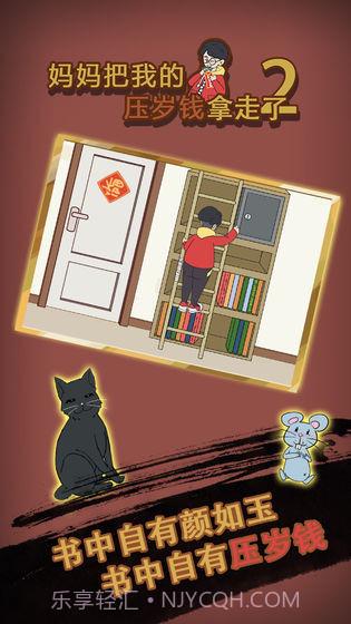 妈妈把我的压岁钱拿走了2截图3