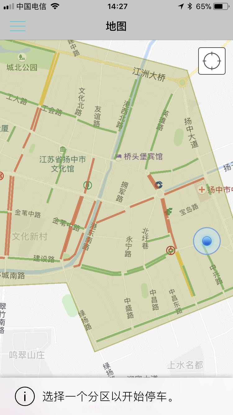 用户智能停车软件截图3