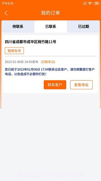 机小子工程机械租赁截图3