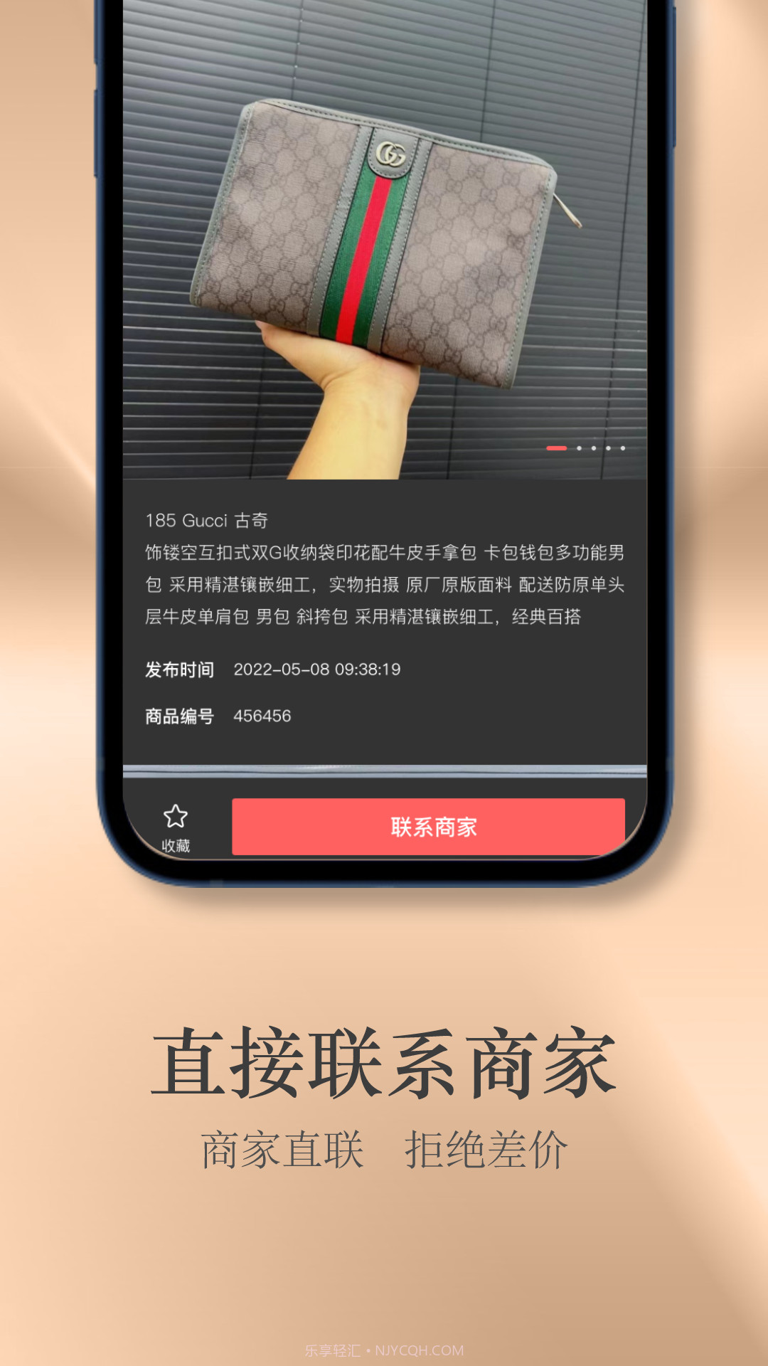包包网app截图4