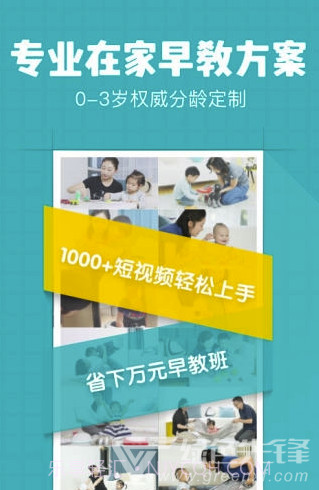 小步早教app(小步在家早教)V4.0.3 最新版截图3 小步早教app(小步在家早教)V4.0.3 最新版截图3