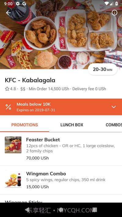 朱米亚食品Jumia Food截图4