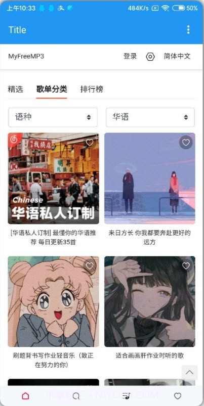 乐乐音乐截图3 乐乐音乐截图3