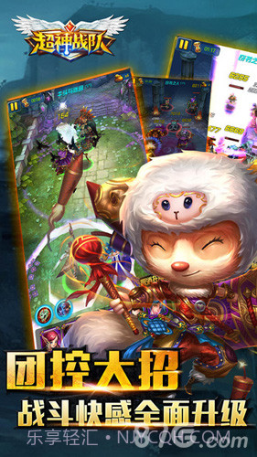 超神战队官网版截图3