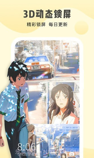 多美壁纸app截图3