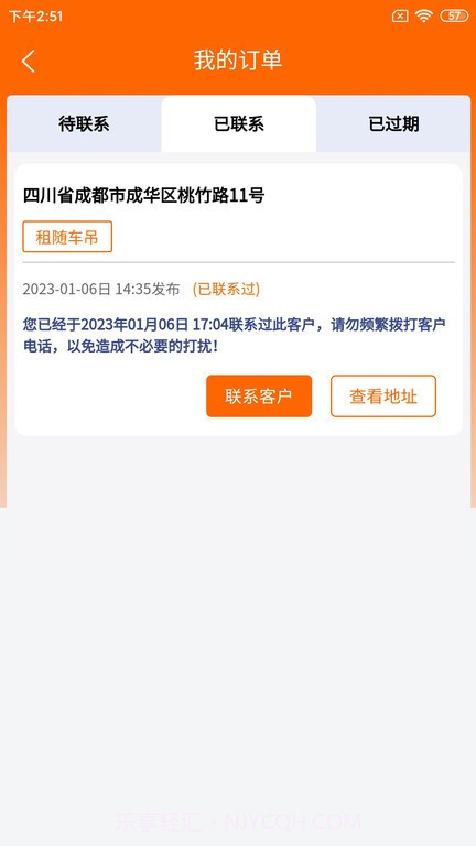 机小子工程机械租赁平台截图2