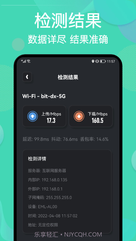 wiff连接万能助手截图3