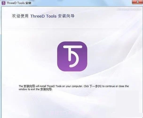 threed tools官方版(ppt三维设计辅助插件)截图1