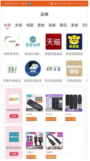 叮咚家选(便宜好货购买渠道)V1.0.2 安卓手机版截图2