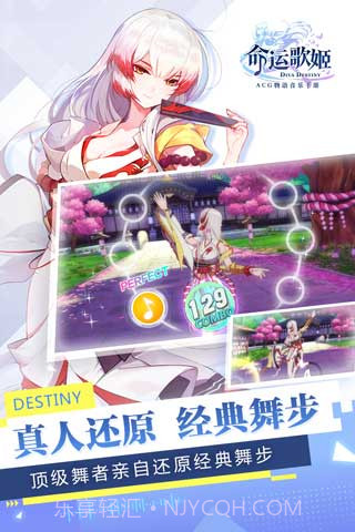 命运歌姬手游最新版截图4