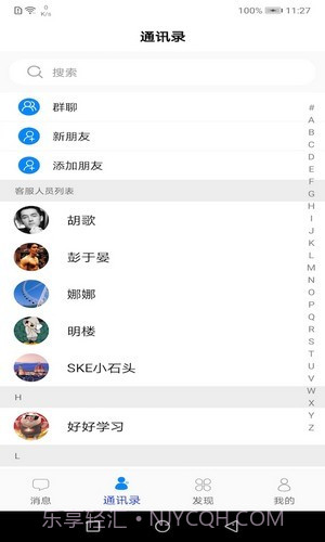 9聊截图1