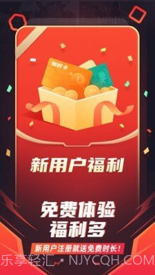 随乐游云2021免费版截图1