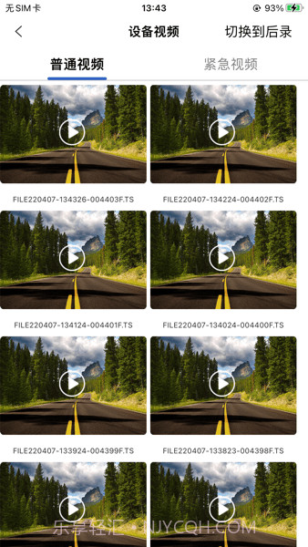fccam行车记录仪截图4