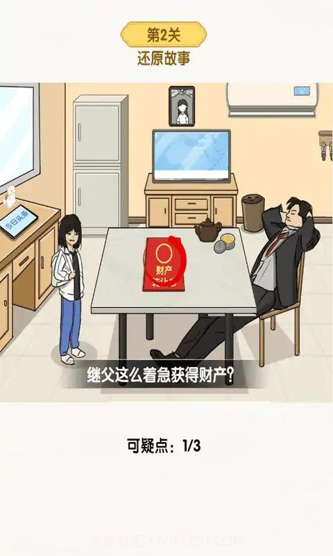 超级对决比拼截图3