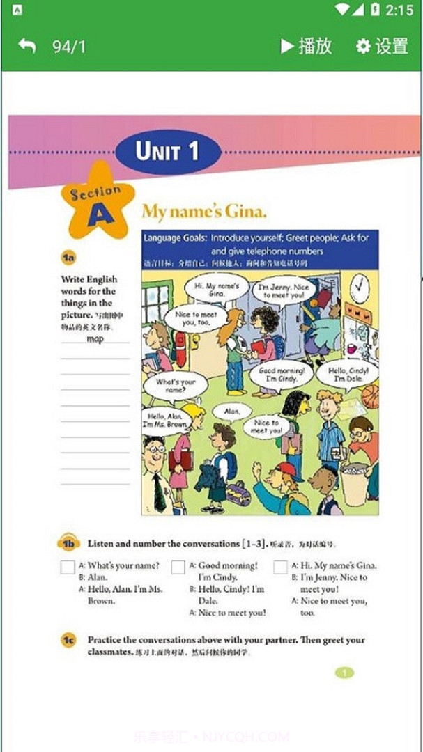 外研版初中英语七年级上册截图1