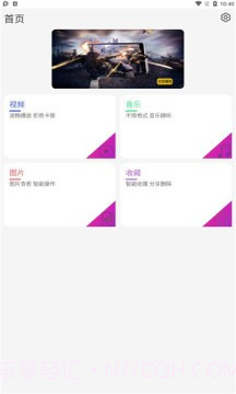 小熊播放器截图4