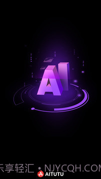 安兔兔AI评测2026最新版截图1