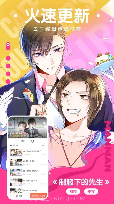 极品漫画入口界面截图3