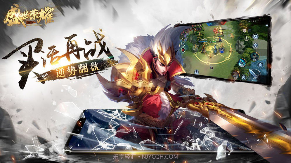 盛世荣耀mobav1.0截图3