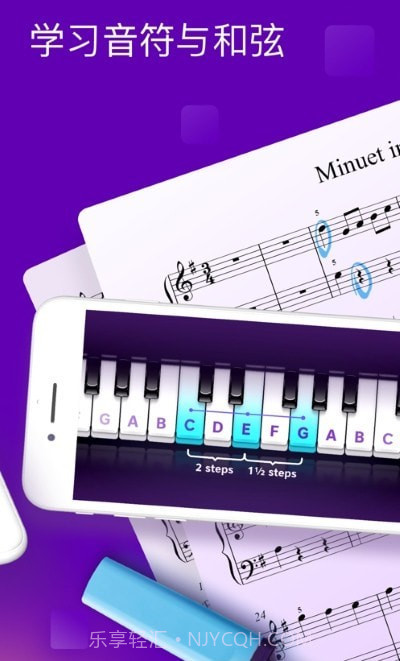钢琴学院截图3