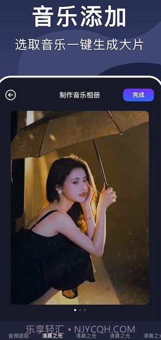 视频相册大师截图2