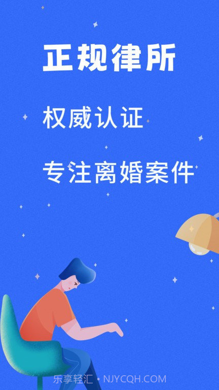 胜利离婚维权截图1