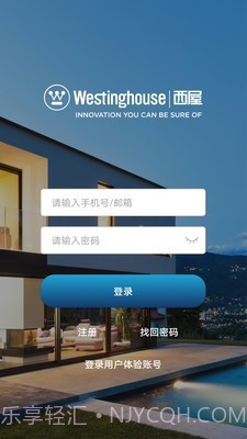 西屋电工智慧家居截图1