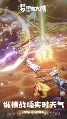 梦想新大陆截图3