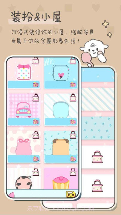 恋爱少女手账截图2