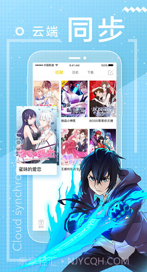 舞月漫画最新版截图1