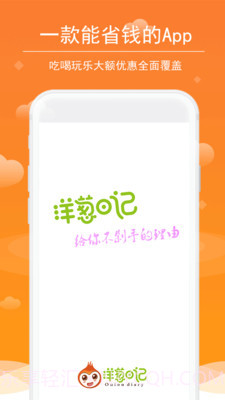 洋葱日记截图1 洋葱日记截图1