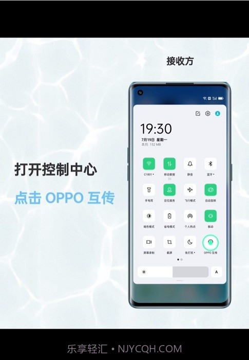 oppo互传截图2