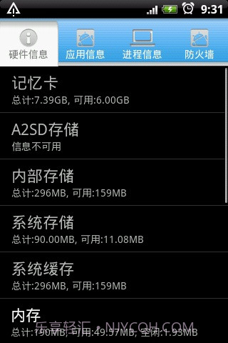 安卓手机管家截图1