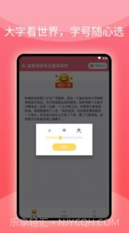 益看阅读专业管家截图1