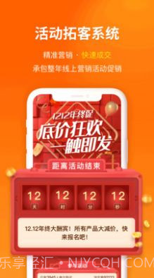 魅客MACAL扩客截图3