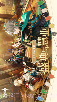 原神3.7版本截图2