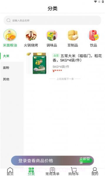 蜀海星选购物截图1 蜀海星选购物截图1