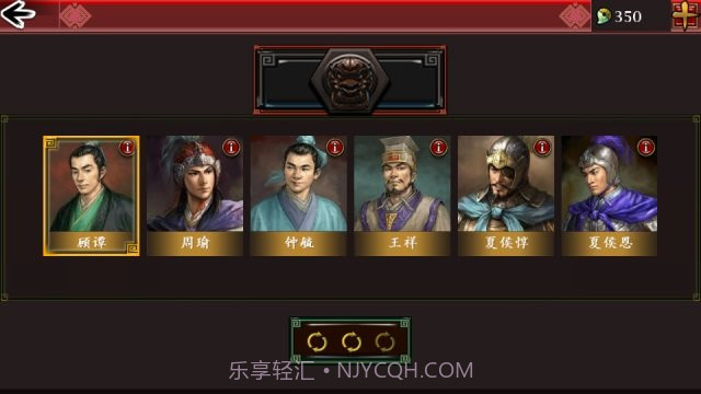 世界征服者3三国鏖战截图3