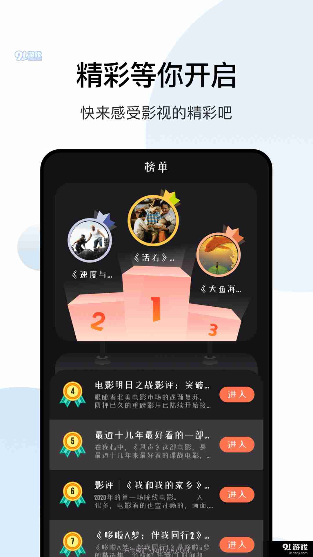 大师兄影视高清版截图1